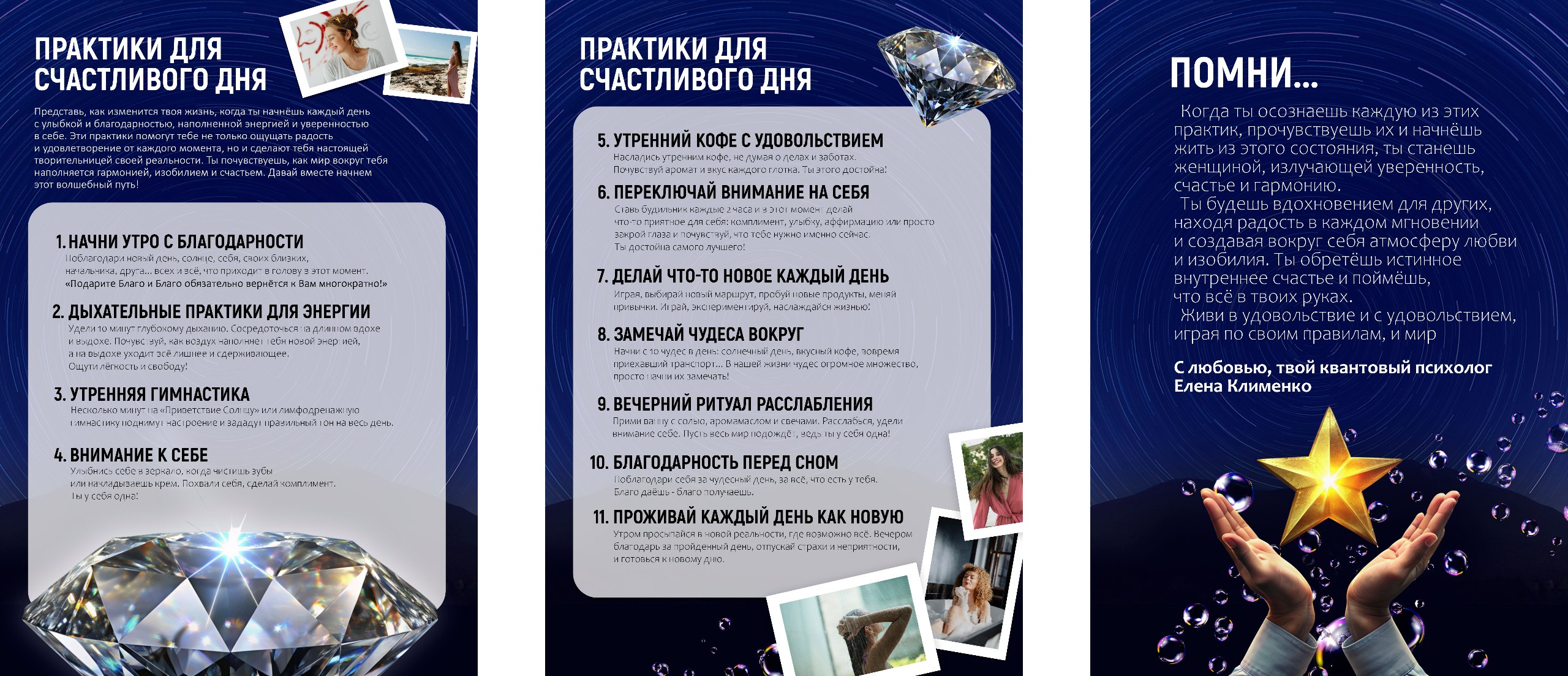 Генные ключи 5