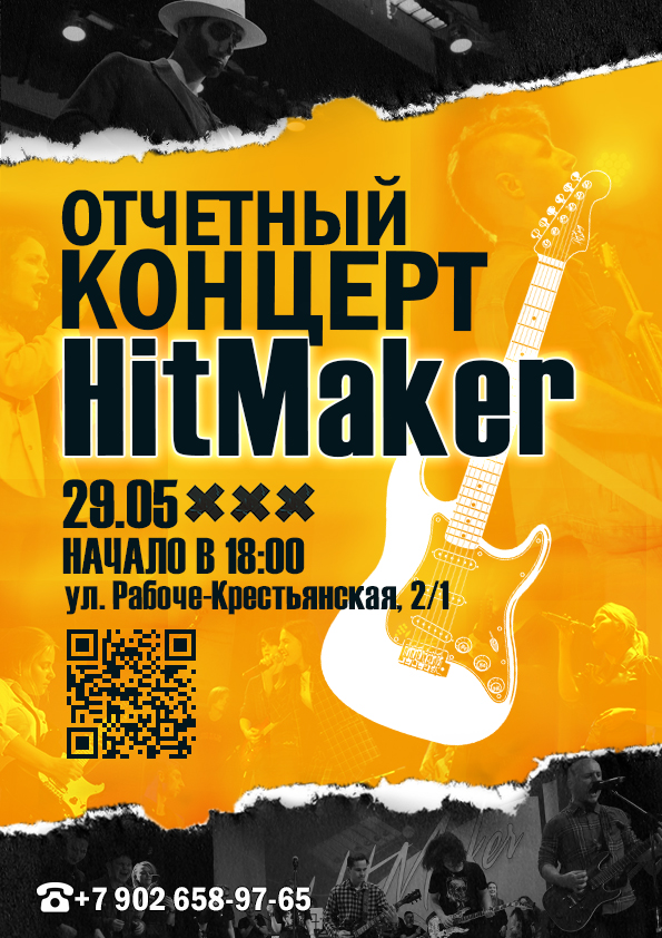 Hitmaker — афиша 4-я линейка