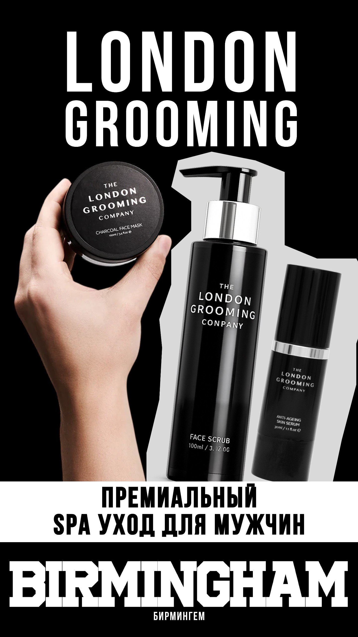 London Grooming — главный баннер