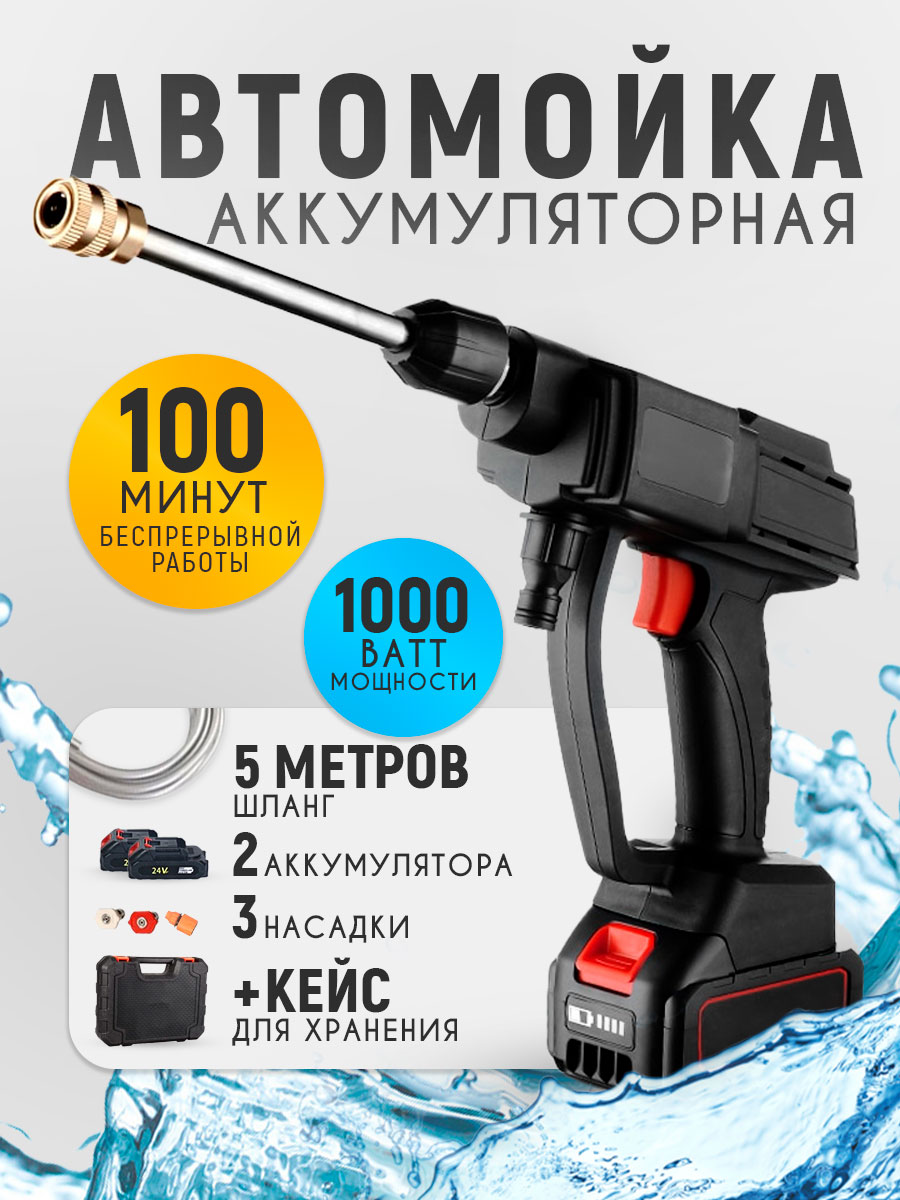 Автомойка 1
