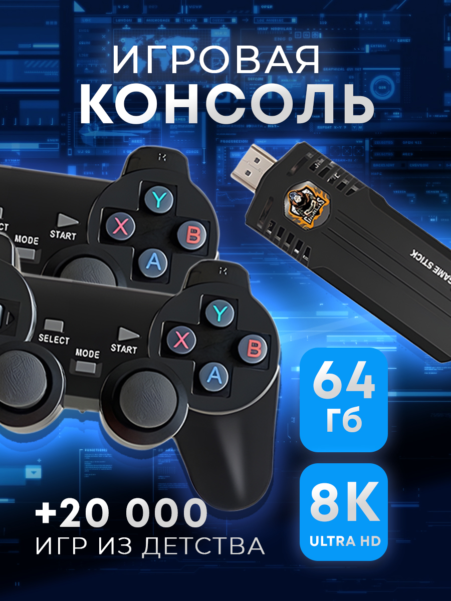 Консоль 1