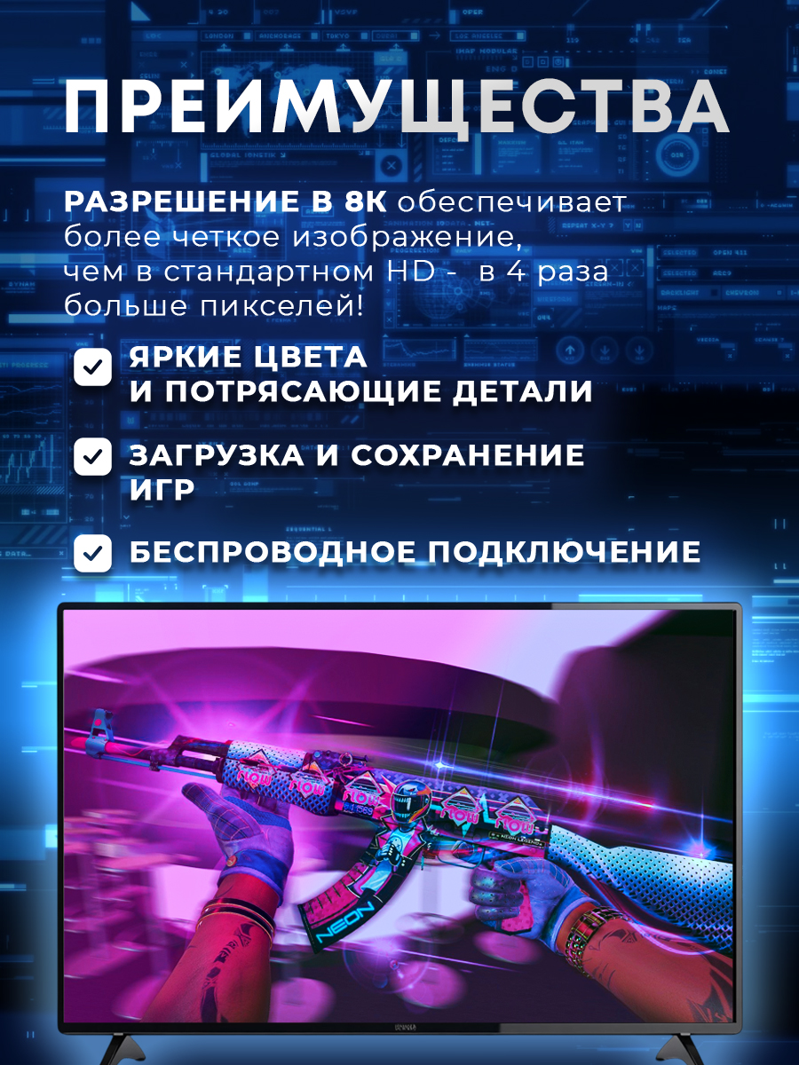 Консоль 4