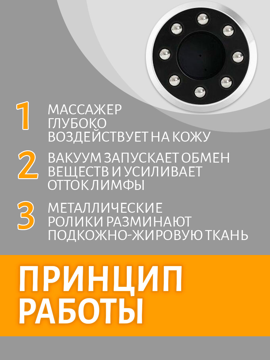 Массажёр 5