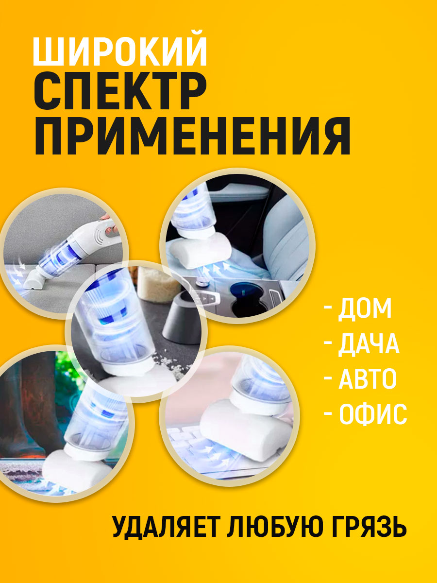 Пылесос 2