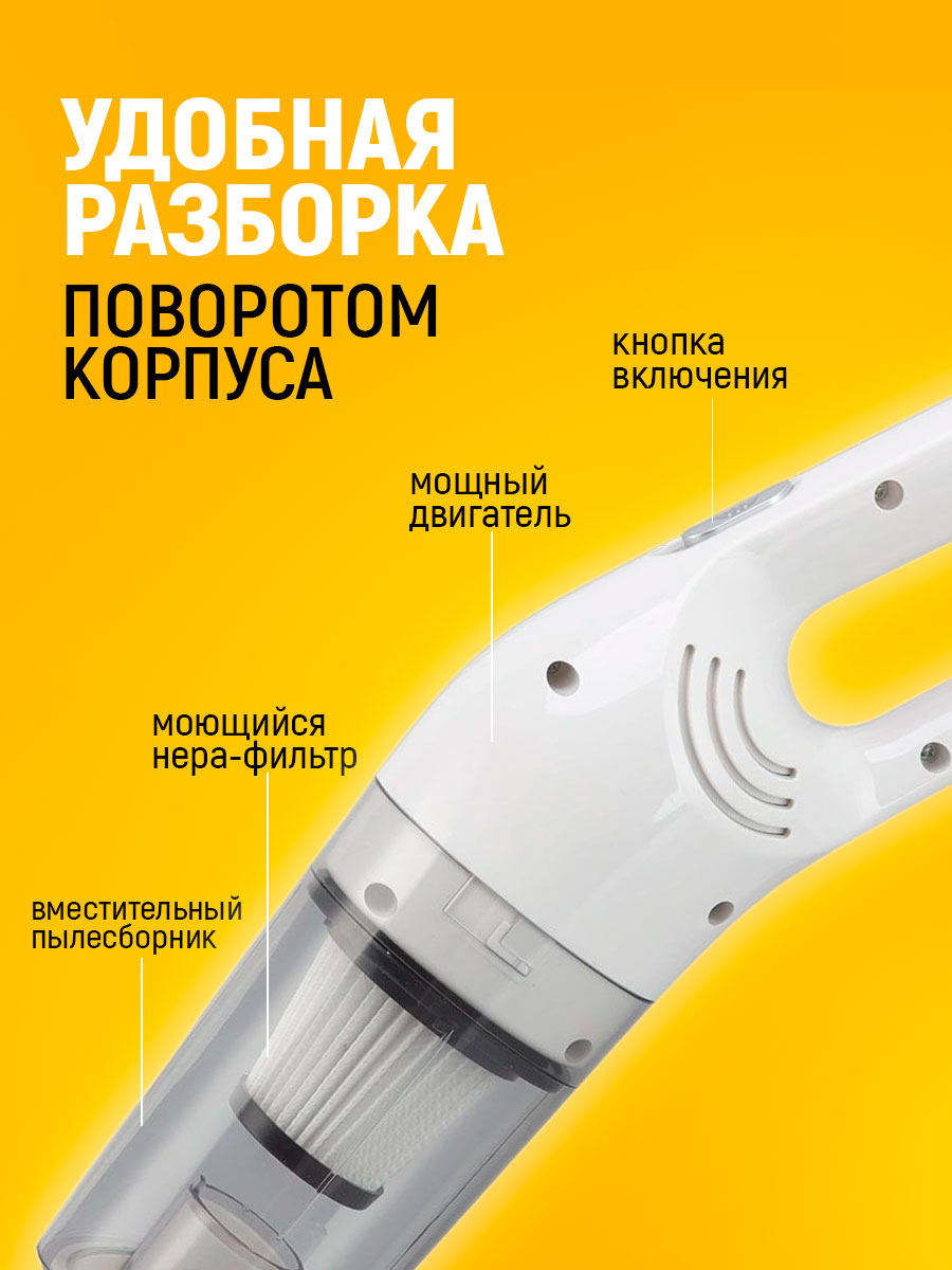 Пылесос 4