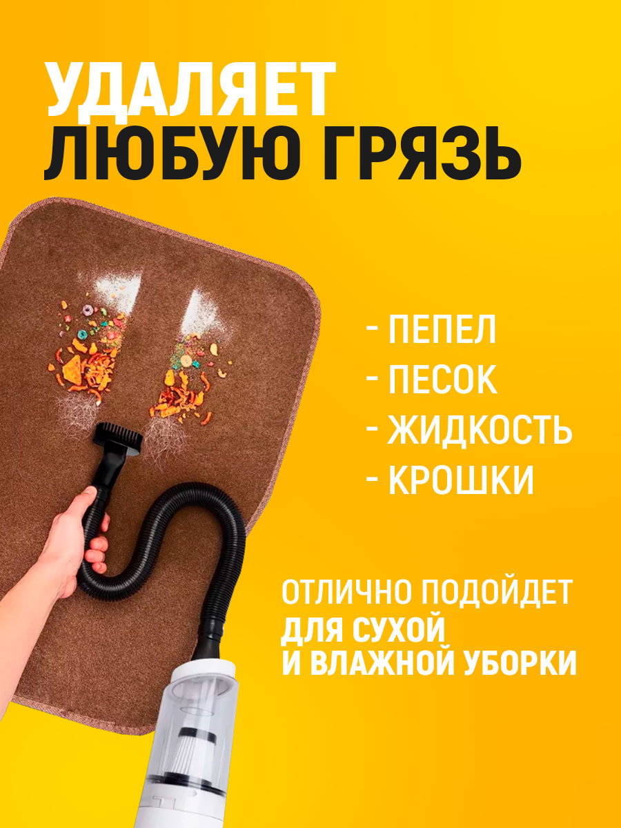 Пылесос 5