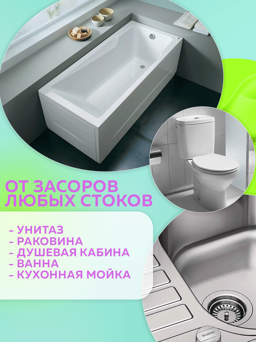 Средство от засоров 4
