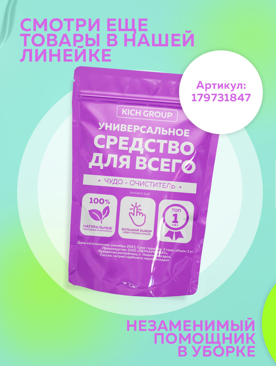 Средство от засоров 7