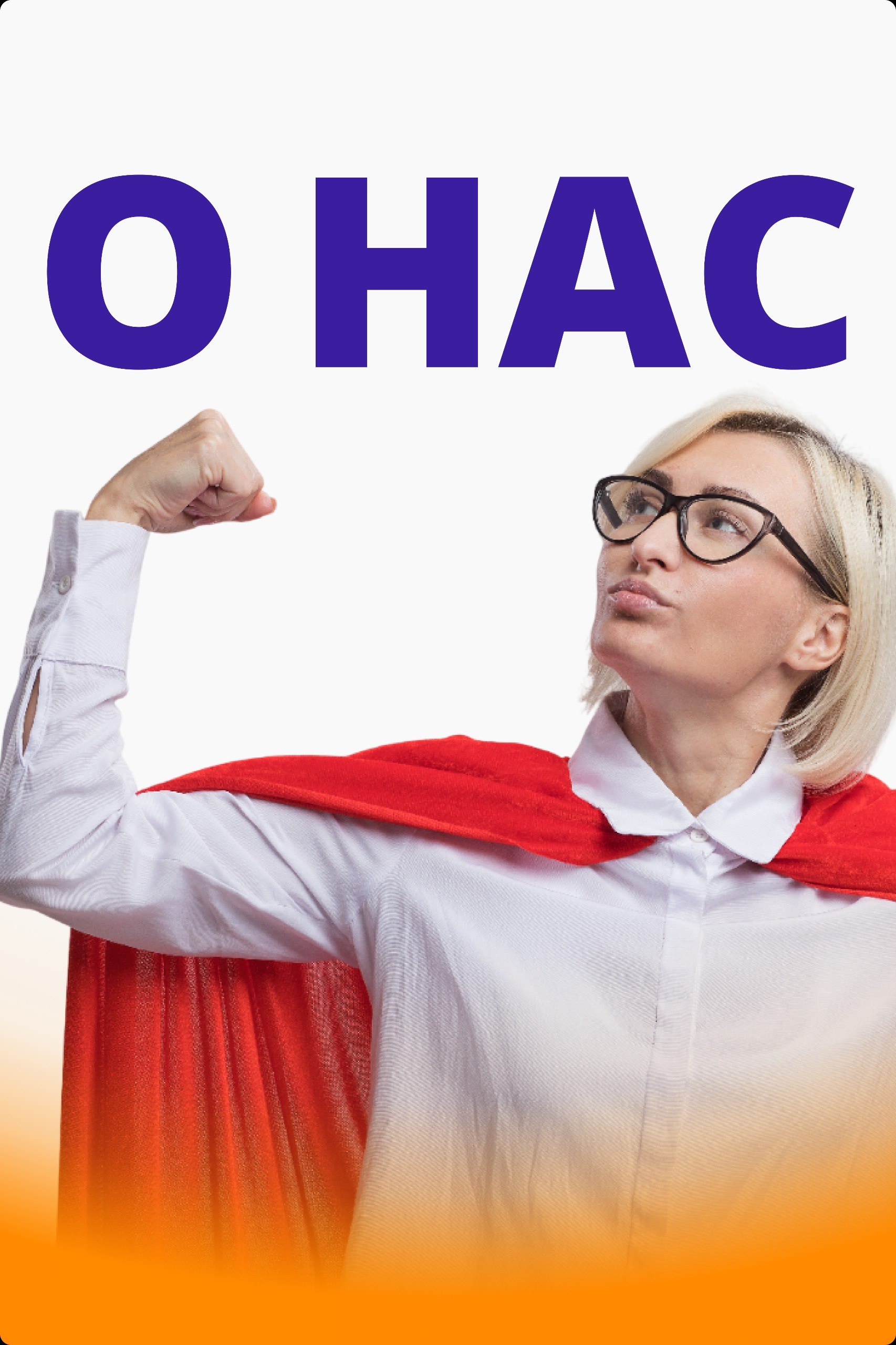Оптика Счастья 6