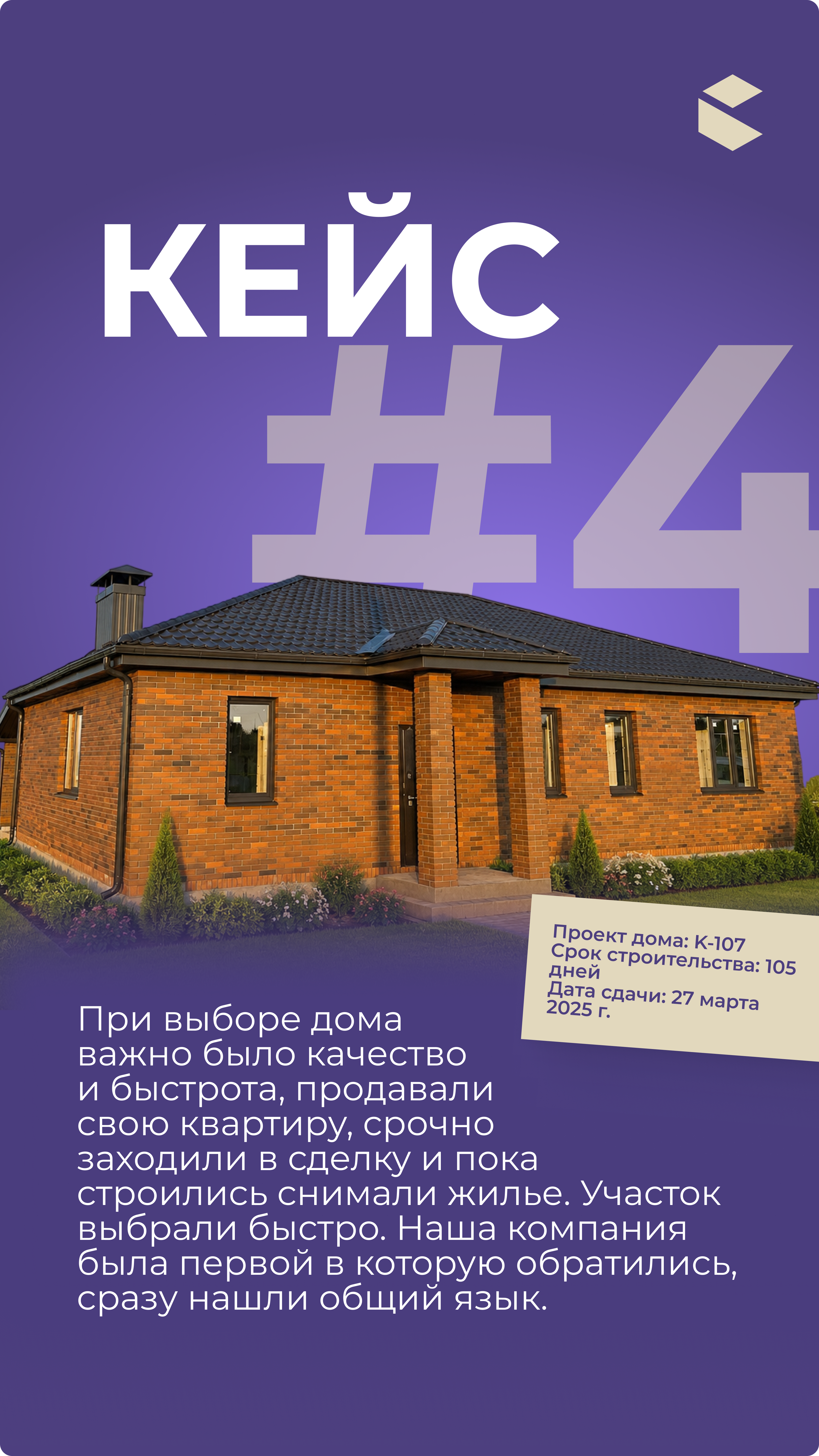 Постройка домов 5